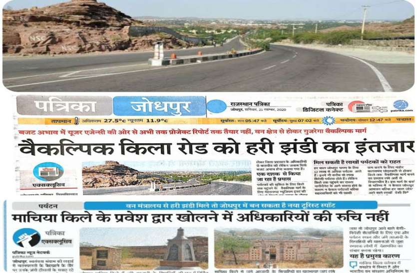 पत्रिका के समाचारों पर बजट में लगी मुहर पत्रिका के समाचारों पर बजट में लगी मुहर
