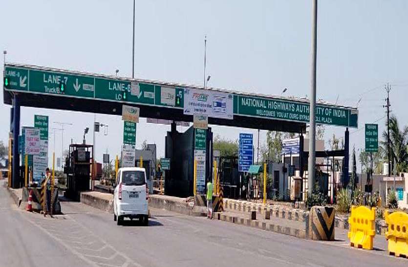 60 किमी. के दायरे में 3 टोल प्लाजा, दुर्ग जिला प्रशासन ने अपने ही शहर में आने जाने लोगों को टोल टैक्स देने पर किया मजबूर 60 किमी. के दायरे में 3 टोल प्लाजा, दुर्ग जिला प्रशासन ने अपने ही शहर में आने जाने लोगों को टोल टैक्स देने पर किया मजबूर