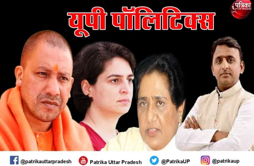 photo_2021-01-21_17-37-31.jpg UP Politics : चुनाव से पहले जातियों को जीतने की जंग, जानें- किस दल की क्या है रणनीति