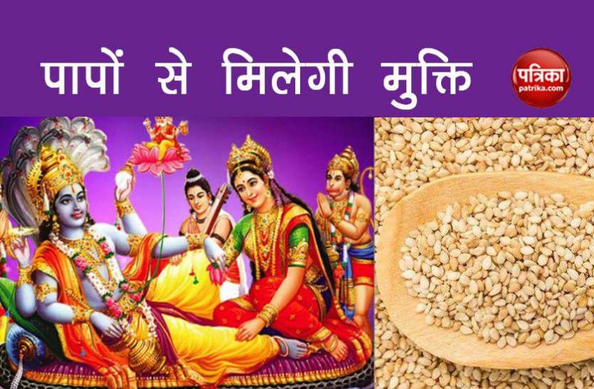 worship Vishnu तिल द्वादशी 2021 : ऐसे करें विष्णु की पूजा, पापों से मिलेगी मुक्ति, जाग जाएगी सोयी किस्मत