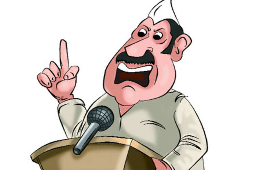 जनप्रतिनिधियों का दोहरा चरित्र जनप्रतिनिधियों का दोहरा चरित्र