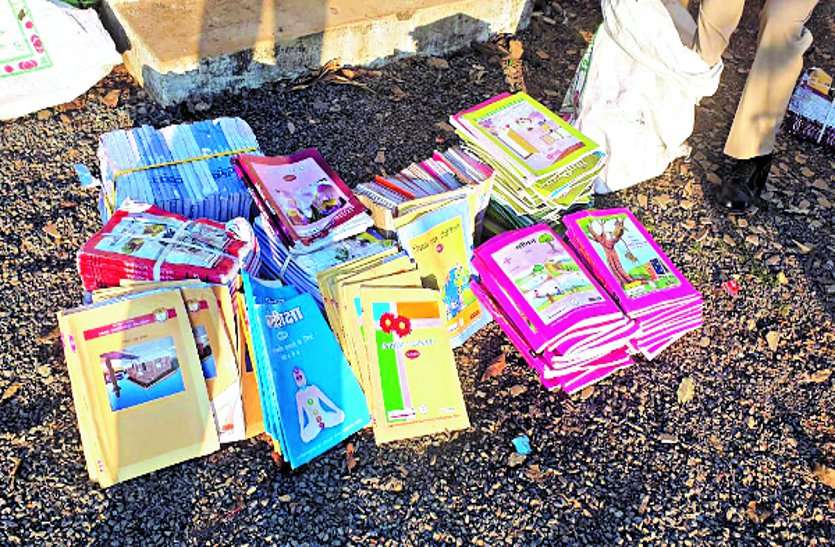 छत्तीसगढ़ पाठ्य पुस्तक निगम: बच्चों को बांटने वाली पुस्तकों को कबाड़ और पेपर मिल में बेचा, शिक्षा विभाग में हड़कंप छत्तीसगढ़ पाठ्य पुस्तक निगम: बच्चों को बांटने वाली पुस्तकों को कबाड़ और पेपर मिल में बेचा, शिक्षा विभाग में हड़कंप