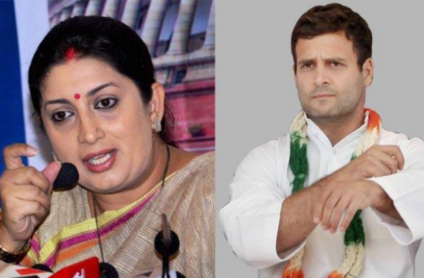 smriti-rahul स्मृति ईरानी ने राहुल गांधी पर साधा निशाना, दक्षिण भारत वाले बयान पर कहा - एहसान फरामोश