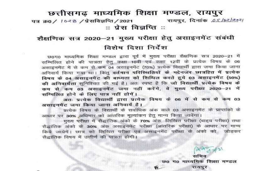 फेल होने की गुंजाइश कम होने से तनावमुक्त महसूस कर रहे परीक्षार्थी व पालक फेल होने की गुंजाइश कम होने से तनावमुक्त महसूस कर रहे परीक्षार्थी व पालक