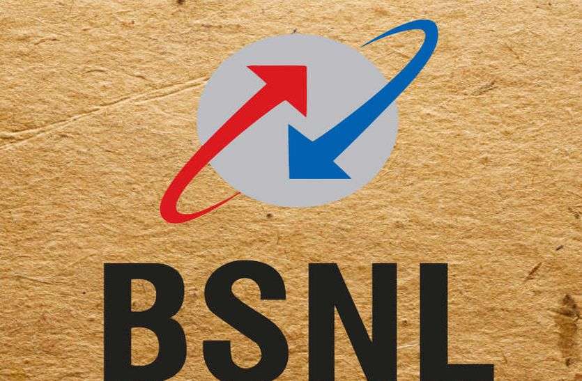 आ गया बीएसएनएल का सस्ता ऑफर आ गया बीएसएनएल का सस्ता ऑफर