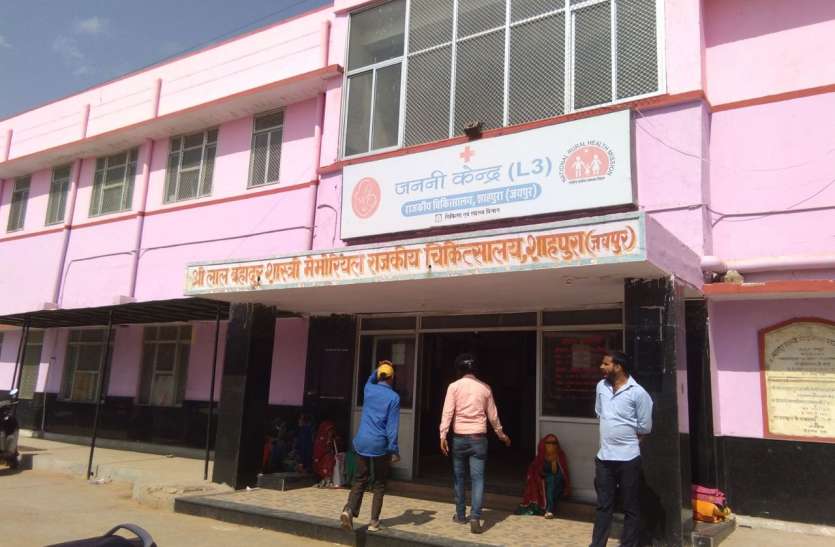Good news--शाहपुरा क्षेत्रवासियों को उपजिला चिकित्सालय की सौगात Good news--शाहपुरा क्षेत्रवासियों को उपजिला चिकित्सालय की सौगात