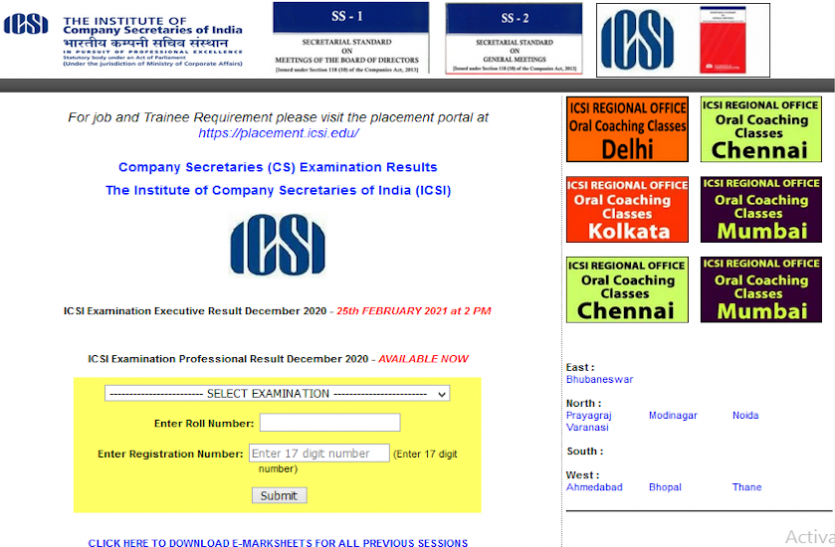 icsi.png ICSI CS Result 2021: कंपनी सेक्रेटरी प्रोफेशनल और एग्जीक्यूटिव परीक्षाओं के रिजल्ट जारी, यहां से करें चेक