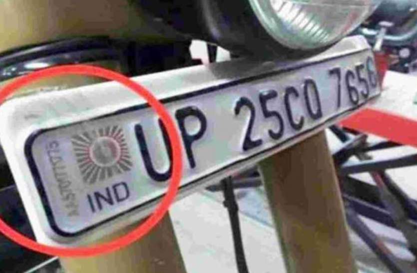 meerut-4.jpg अभी तक वाहन में नहीं लगवाई है हाई सिक्योरिटी नंबर प्लेट तो पढ़ लें यह खबर