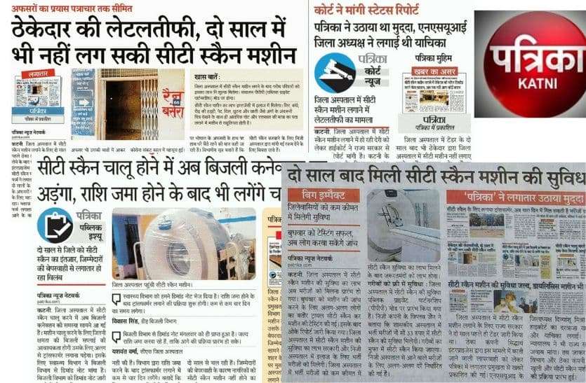 News published in the 'patrika'