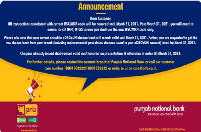 Punjab National Bank Will Change Rules Related To Checkbook From April Big News For Customers Of Punjab National Bank Checkbook Rules Will Be Changed From April 1