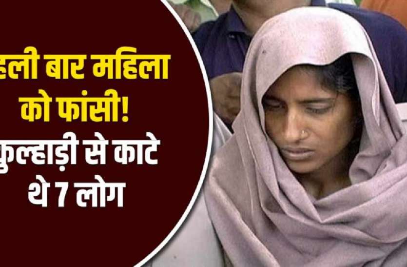 shabnam.jpg 7 मर्डर करने वाली शबनम का ऐसा फोटो वायरल, लोग बोले- इसको फांसी से भी डर नहीं लगता