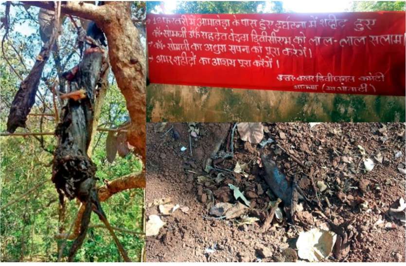 01_4.jpg जवानों को उड़ाने के लिए नक्सलियों ने लगाया बम, विस्फोट से खुद के ही उड़ गए चिथड़े