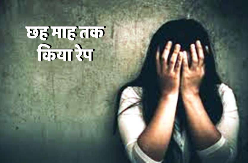 0.png अस्पताल के डायरेक्टर ने छह माह तक किया रेप, फिर कहा दोस्तो को भी करो खुश