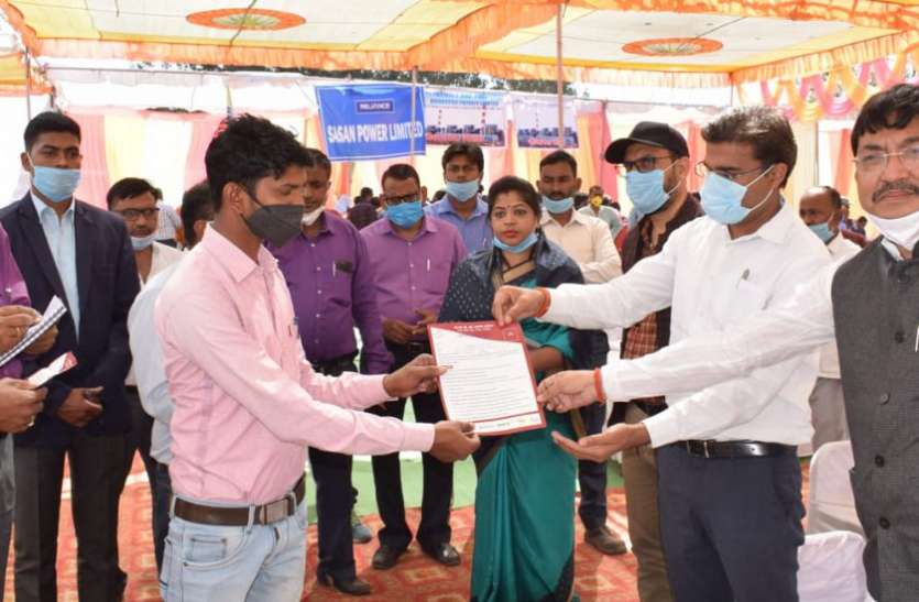 District level employment fair in Singrauli, 1400 youth select नौकरी के लिए 3011 युवाओं ने कराया पंजीयन