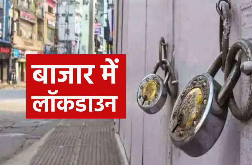 cait.png GST के विरोध में व्यापारियों का भारत बंद, यहां मिला-जुला असर