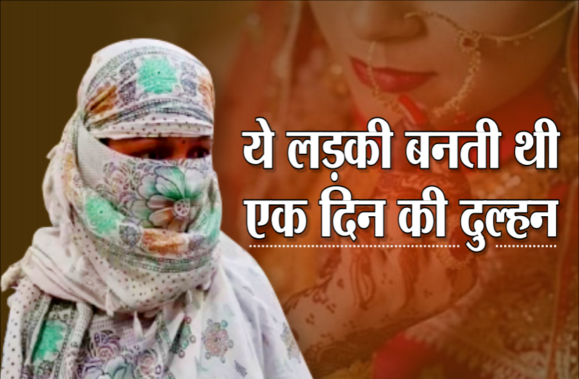 dulhan.png करीब 2 साल बाद हत्थे चढ़ी लुटेरी दुल्हन, शादी के अगले ही दिन हो गई थी फरार