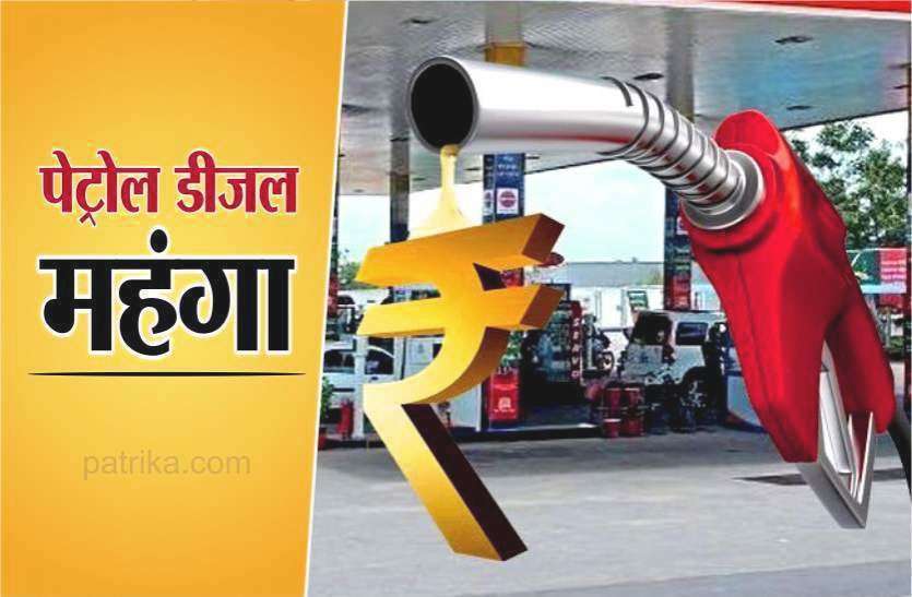 petrol_6689850_835x547-m_6691369-m.jpg पेट्रोल ने राजधानी में भी लगाया शतक, 15 दिन में 3.9 रुपये हुआ महंगा, पेट्रोल 101 और डीजल 92 रुपये के पार