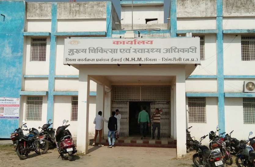 Singrauli Health Department is not taking action मरीजों के स्वास्थ्य के साथ खिलवाड़, अवैध क्लिनिक व मेडिकल स्टोर पर कार्रवाई नहीं
