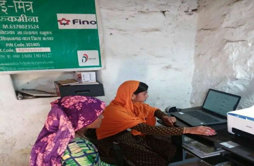 Rukmina First Graduate Girl Of Her Village In Mewat Area Of Rajasthan रुकमीना ने जगाई शिक्षा की अलख, गांव की पहली बालिका जिसने ग्रेजुएशन किया, अब चला रही खुद का ई-मित्र