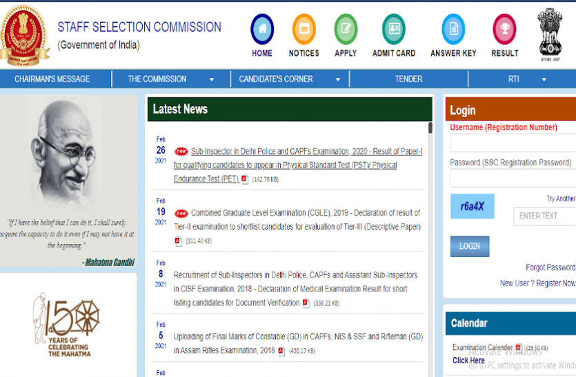 ssc_1.png SSC CPO SI Paper-1 2020: सीपीओ एसआई भर्ती परीक्षा के रिजल्ट और कटऑफ मार्क्स जारी, यहां से करें चेक