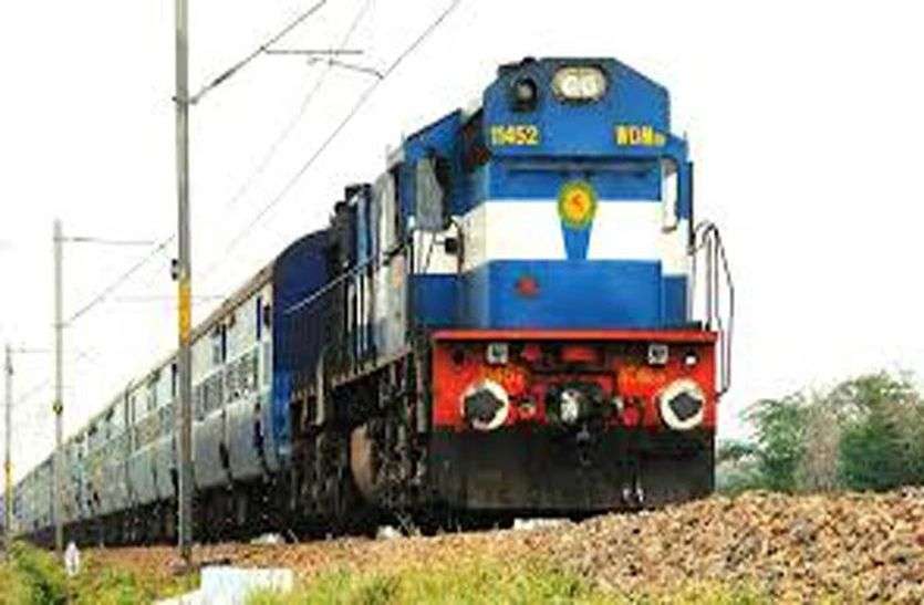 Good News: राजस्थान में दो मार्च से चलेगी 12 नई रेल, शेखावाटी के ट्रेक पर दौड़ेगी खुशियां Good News: राजस्थान में दो मार्च से चलेगी 12 नई रेल, शेखावाटी के ट्रेक पर दौड़ेगी खुशियां