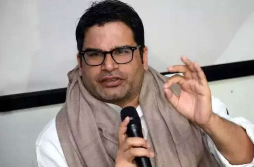 Prashant Kishore प्रशांत किशोर ने बढ़ाया सियासी पारा, बोले- अपनी बेटी ही चाहता है बंगाल, मेरा पुराना ट्वीट याद रखना