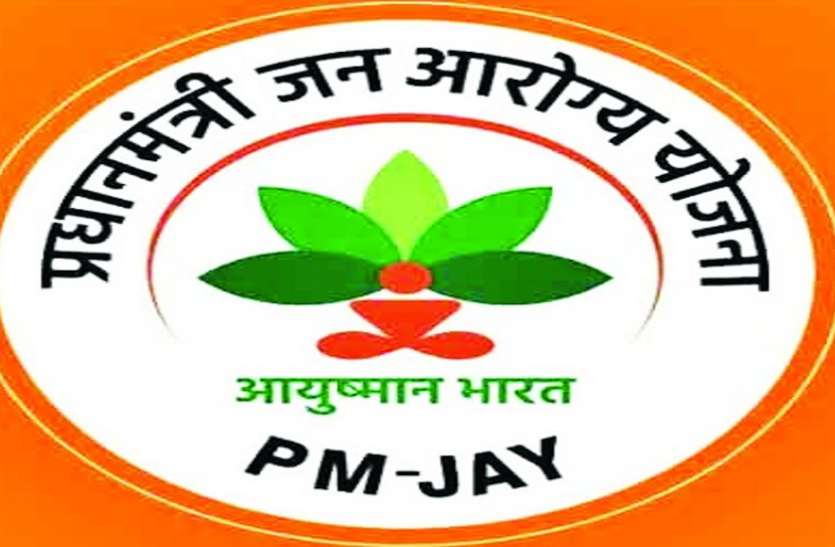 छत्तीसगढ़ में 1 मार्च से बनेंगे स्मार्ट कार्ड की तरह मुफ्त में आयुष्मान कार्ड छत्तीसगढ़ में 1 मार्च से बनेंगे स्मार्ट कार्ड की तरह मुफ्त में आयुष्मान कार्ड