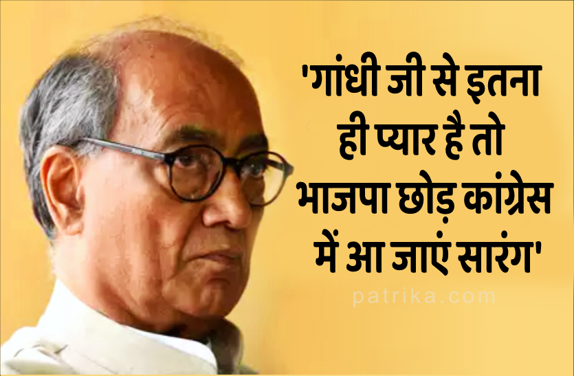 digvijay_singh.png