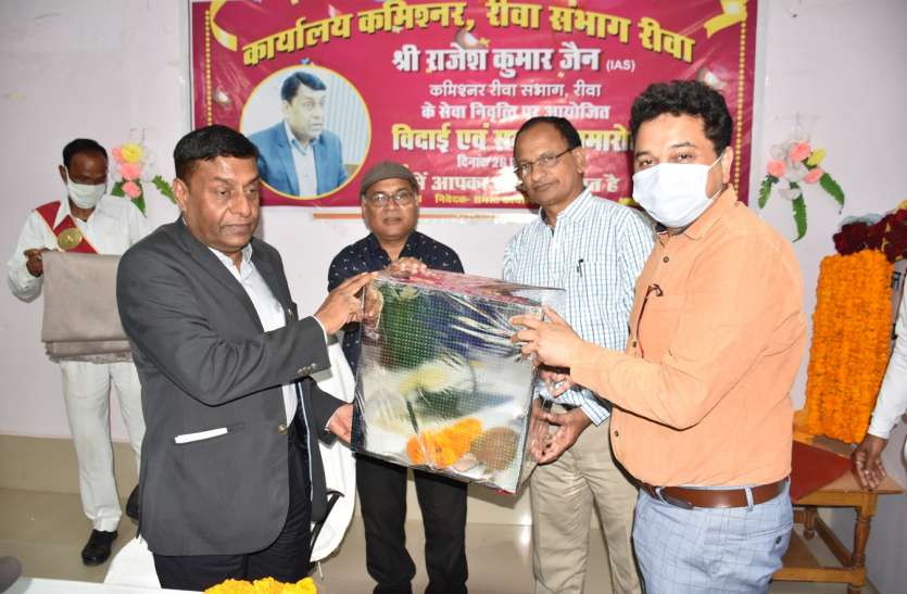 Commissioner Rewa Rajesh Kumar Jain's emotional farewell कमिश्नर राजेश कुमार जैन के सेवानिवृत्ति पर दी गई भावभीनी विदाई, बोले-रीवा के लोग अच्छे