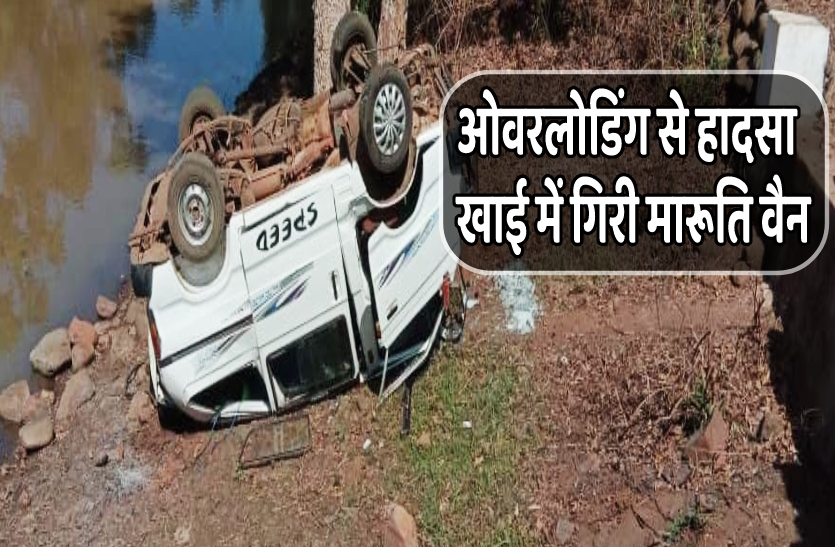 van_accident.png पुल से 15 फीट गहरी खाई में गिरी मारूति वैन, मच गई चीख पुकार