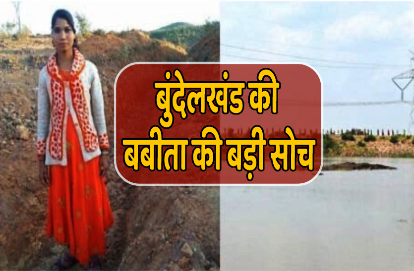 babita.png बुंदेलखंड की बबीता का पीएम मोदी ने माना 'लोहा', जानिए क्यों की तारीफ