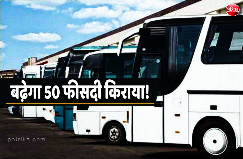 bus.png यात्रियों के लिये बड़ी खबर , प्रदेश में बढ़ने वाला है बसों का किराया