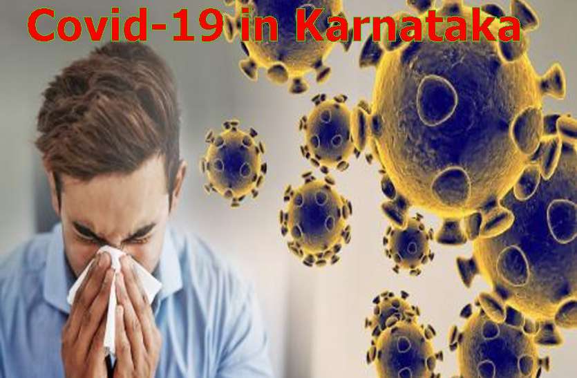 coroana_virus_in_karnataka.jpg कर्नाटक में 521 नए मरीजों के साथ कोरोना की बढ़त कायम