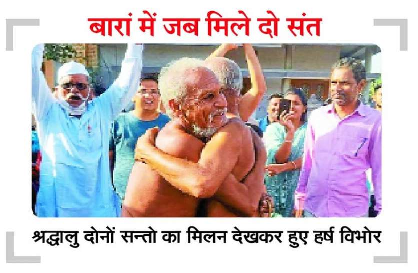 जब जैन संतों का हुआ मंगल मिलन जब जैन संतों का हुआ मंगल मिलन