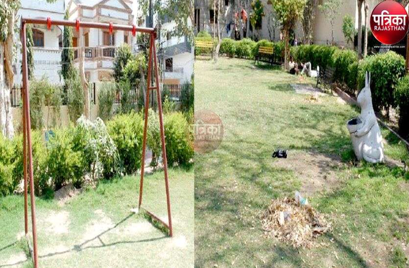 यहां उद्यान तो चार... पर बच्चों के लिए ना तो झूले और ना ही ओपन जिम यहां उद्यान तो चार... पर बच्चों के लिए ना तो झूले और ना ही ओपन जिम