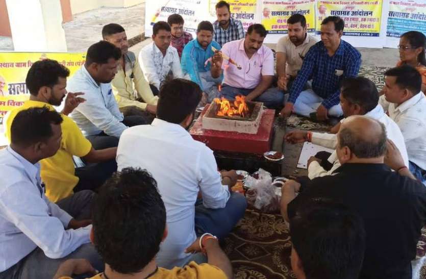 ग्राम विकास अधिकारियों ने किया हवन ग्राम विकास अधिकारियों ने किया हवन