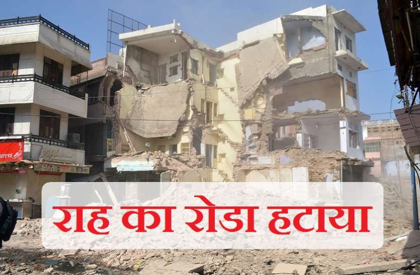 कोटा में प्रशासन ने गिराई चार मंजिला इमारत, जनता को होगा फायदा कोटा में प्रशासन ने गिराई चार मंजिला इमारत, जनता को होगा फायदा