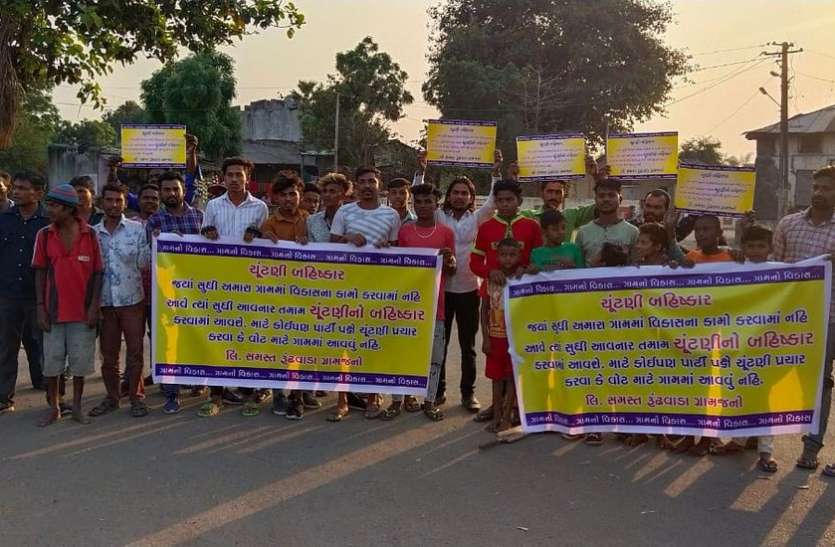 रुंढवाड़ा के मतदाताओं ने नहीं किया मतदान रुंढवाड़ा के मतदाताओं ने नहीं किया मतदान