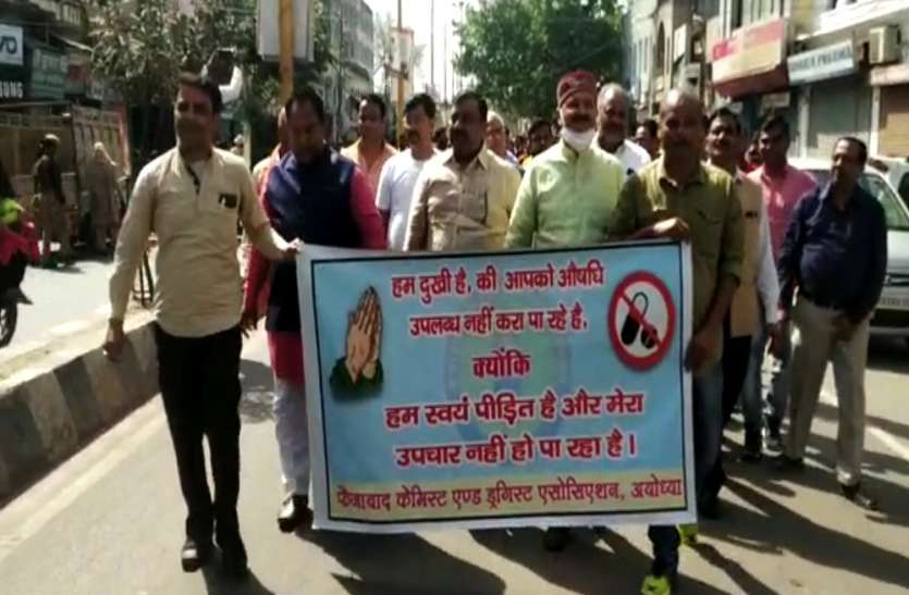 Ayodhya : दवा न मिलने से स्थानीय नागरिक ही नही श्रद्धालु भी हो रहे परेशान Ayodhya : दवा न मिलने से स्थानीय नागरिक ही नही श्रद्धालु भी हो रहे परेशान