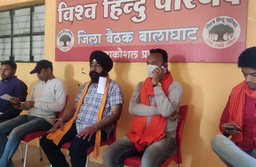 मांगे नहीं मानी तो विहिप करेगा पुलिस अधीक्षक कार्यालय का घेराव मांगे नहीं मानी तो विहिप करेगा पुलिस अधीक्षक कार्यालय का घेराव
