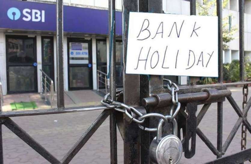 26024-bank-holiday-new_5826688_835x547-m.jpg मार्च में 11 दिन रहेंगे बैंक बंद, होली मनाने में न हो परेशानी क्या आपने कर ली है इसकी तैयारी