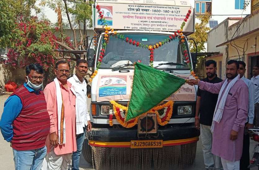 जागरूकता अभियान रथ को हरी झंडी दिखाकर किया रवाना जागरूकता अभियान रथ को हरी झंडी दिखाकर किया रवाना