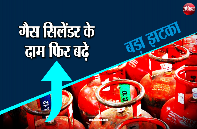 gas_6713100_835x547-m.png फिर महंगा हुआ रसोई गैस सिलेंडर, भोपाल में 825 रुपए का हुआ LPG सिलेंडर