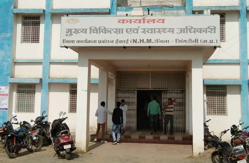 Playing with the health of patients in Singrauli city itself पत्रिका लगातार : अवैध क्लीनिक व मेडिकल स्टोर को अभयदान, जानिए क्या है मामला