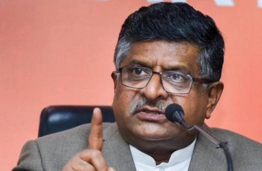 ravishankar prasad रविशंकर प्रसाद ने विपक्ष पर साधा निशाना, कहा - पीएम मोदी ने सवाल करने वालों को दिया जवाब
