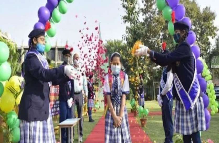 एक साल बाद खुले प्राइमरी स्कूल, गुब्बारे से सजाए गए विद्यालय, तिलक लगाकर हुआ बच्चों का स्वागत एक साल बाद खुले प्राइमरी स्कूल, गुब्बारे से सजाए गए विद्यालय, तिलक लगाकर हुआ बच्चों का स्वागत