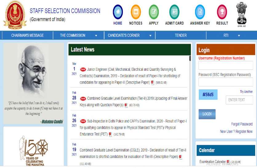 ssc_je_result.jpg SSC JE 2019 Result: एसएससी जेई 2019 भर्ती परीक्षा का रिजल्ट जारी, यहां से करें चेक