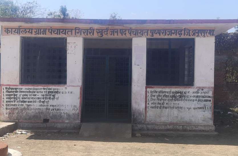The village is situated between the mountains and the villagers named पहाड़ों के बीच बसा गांव तो ग्रामीणों ने गांव का नाम रख दिया गिरारी