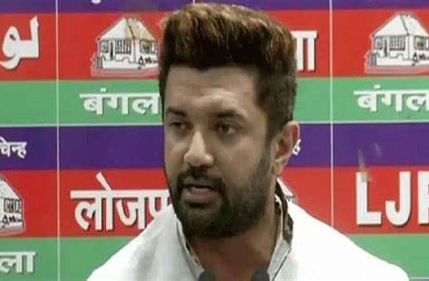 chirag.jpg चिराग ने आज बुलाई राष्ट्रीय कार्यकारिणी की बैठक, आगे की रणनीति पर होगा विचार