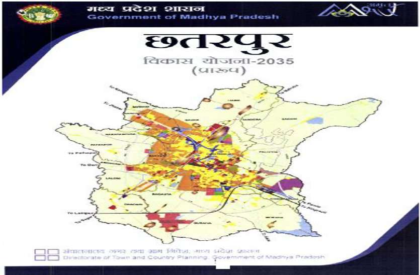 16 अप्रेल की बैठक में फायनल होगा प्रस्ताव शहर से बाइपास तक की जमीन पर बसेंगी कॉलोनियां, 2035 मास्टर प्लान के तहत होगा विकास